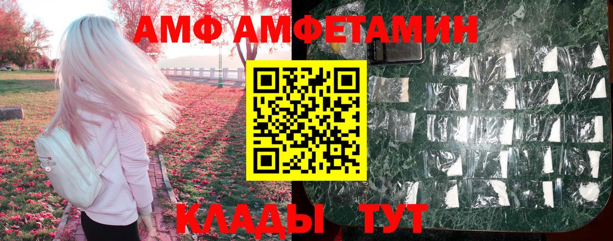 АМФ  Вход с VPN  Амфетамин  АМФЕТАМИН Premium  Кинель 