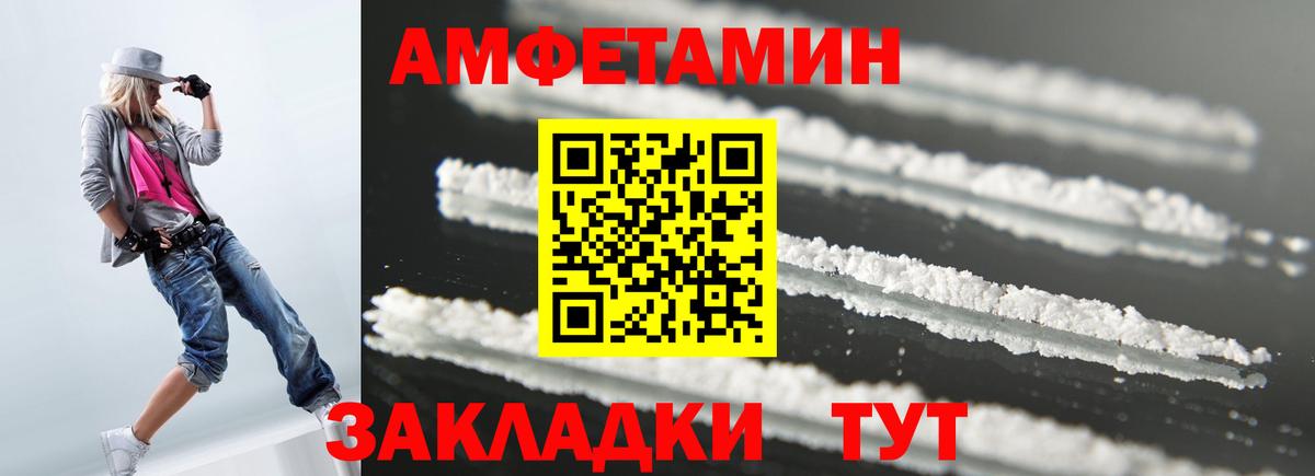 Amphetamine Розовый Кинель
