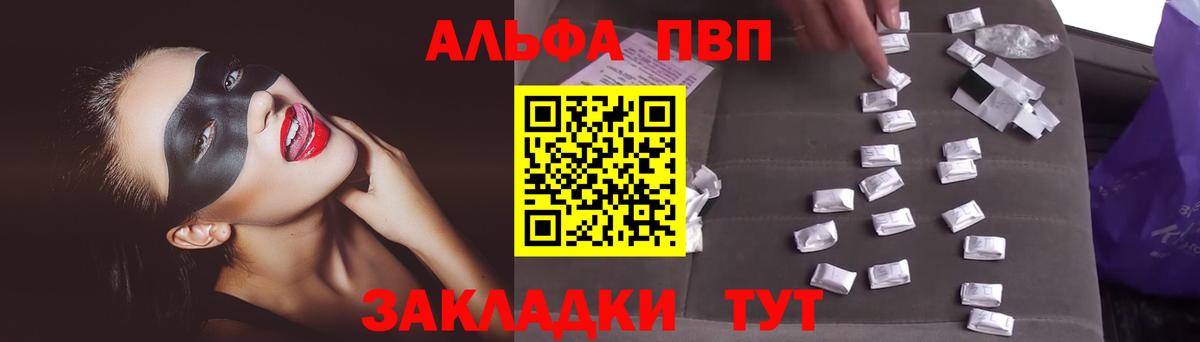 Alpha PVP Соль Кинель