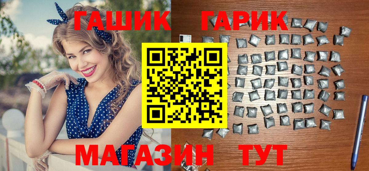 ГАШ VHQ Кинель