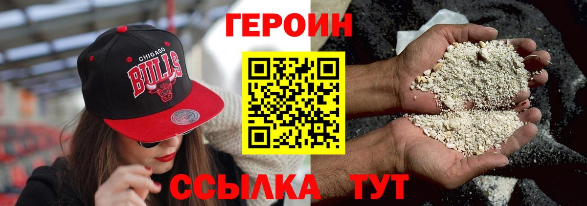 Героин Афган Кинель