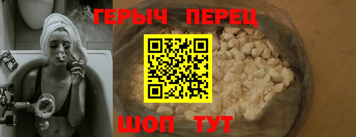 Героин афганец  Вход с VPN  Кинель 