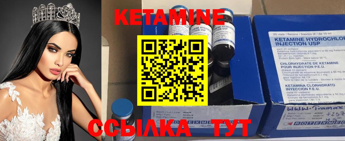 КЕТАМИН VHQ  Вход с VPN  Кинель  КЕТАМИН ketamine 