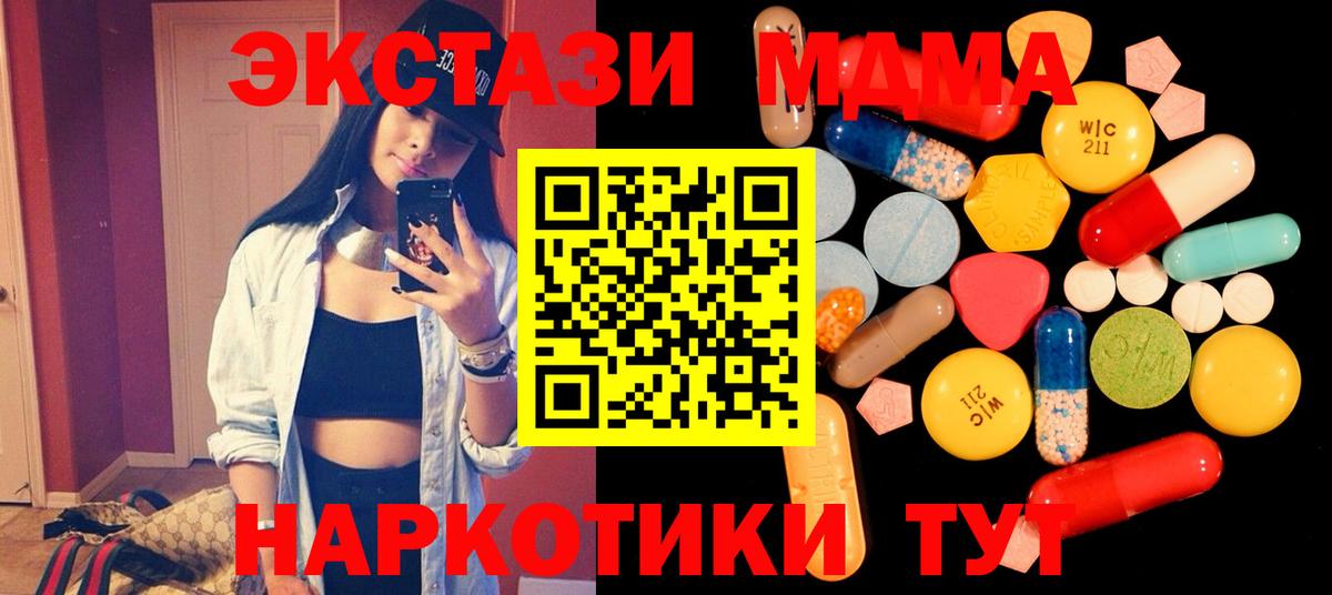 MDMA молли  Вход с VPN  MDMA кристаллы  Кинель 