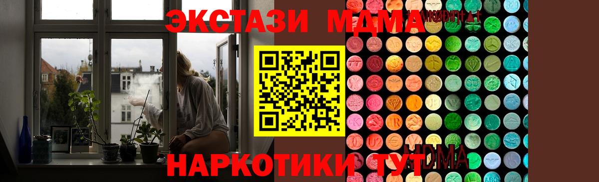 МДМА кристаллы Кинель