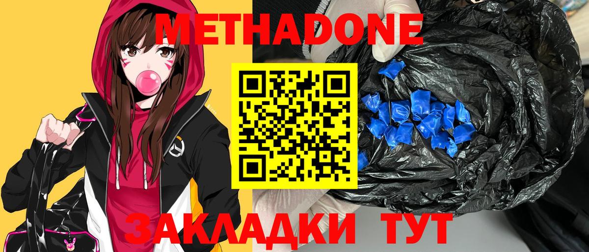 МЕТАДОН белоснежный Кинель