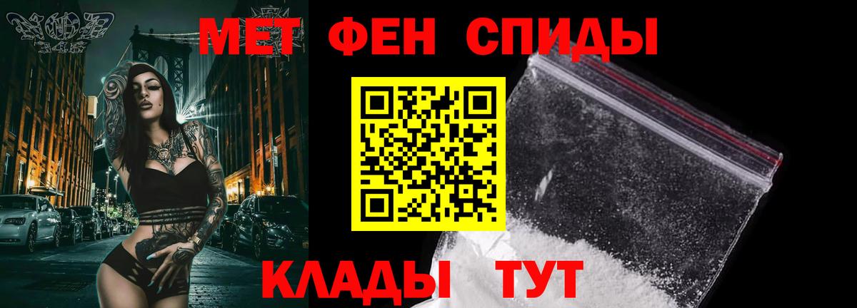 МЕТАМФЕТАМИН мет  Вход с VPN  Кинель 