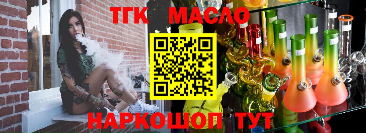 где купить наркоту  Вход с VPN  Кинель  Дистиллят ТГК жижа  Дистиллят ТГК THC oil 